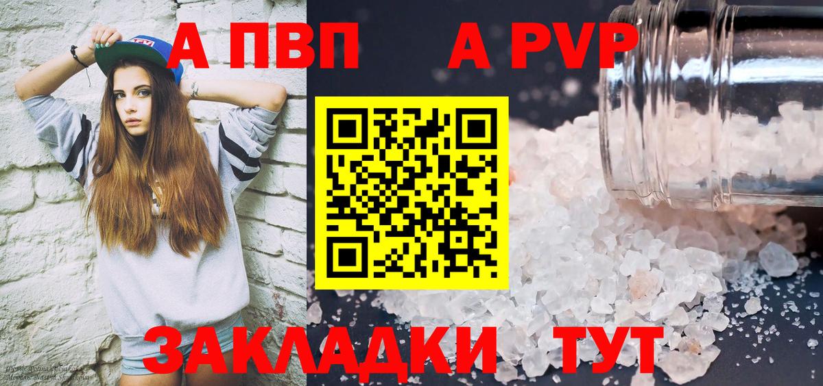 Alpha-PVP VHQ Сухой Лог
