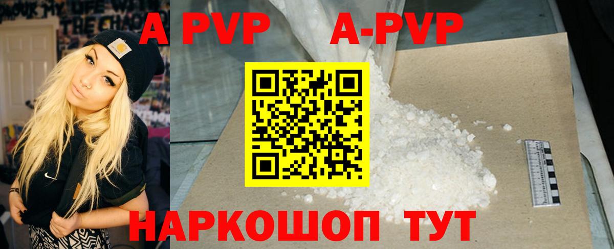 Сухой Лог  Alpha PVP Crystall  купить  сайты  Вход с VPN  Alpha PVP мука  Alpha PVP кристаллы 