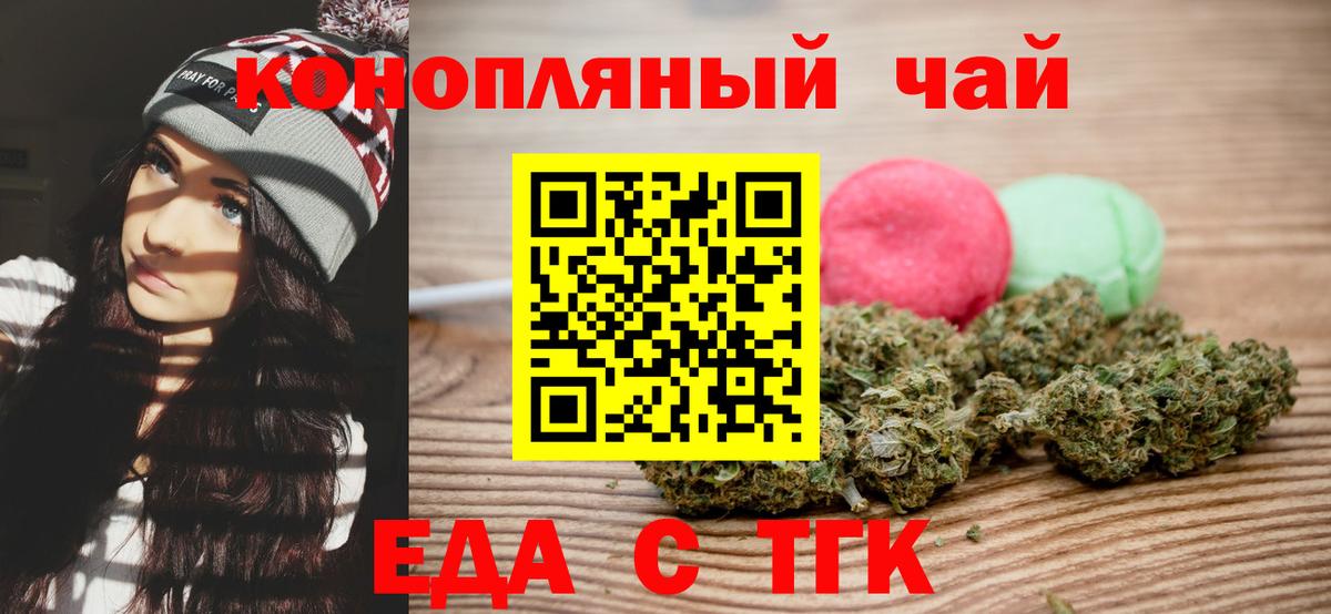 Canna-Cookies конопля  Вход с VPN  Сухой Лог 