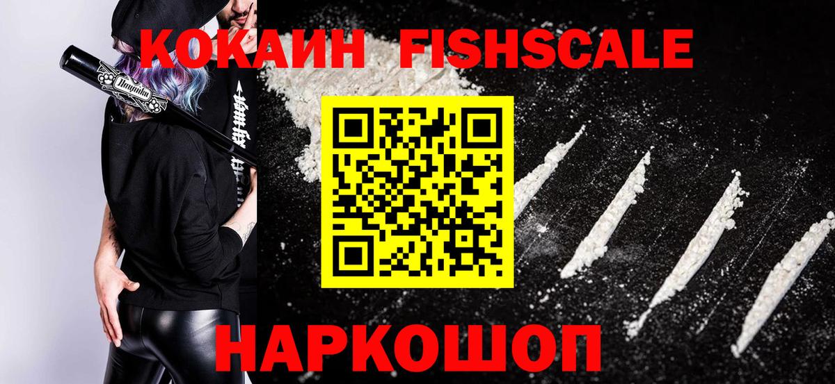 Кокаин VHQ Сухой Лог