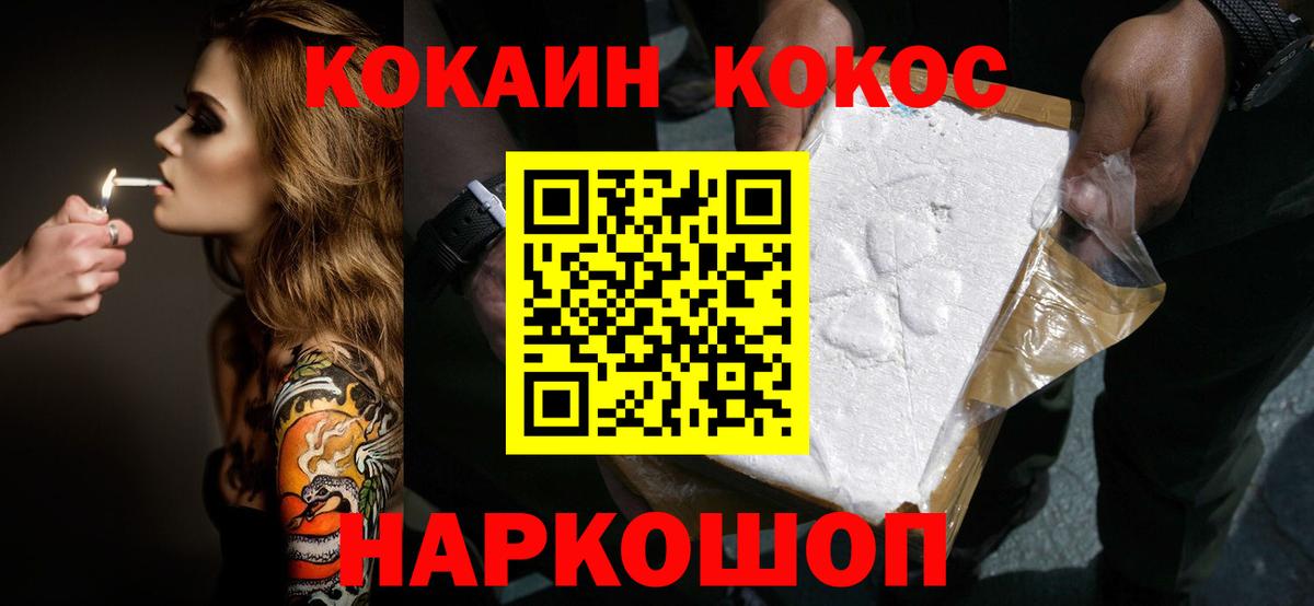 Сухой Лог  Кокаин FishScale  Cocaine  КОКАИН 98%  хочу наркоту  Вход с VPN 