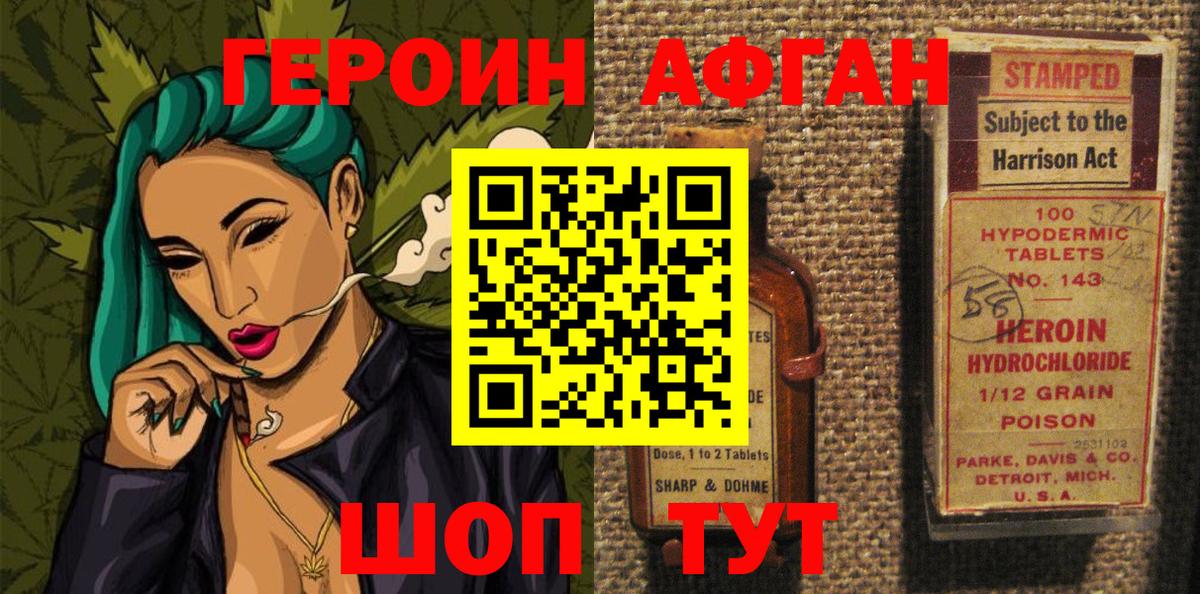Героин Heroin  ГЕРОИН  Сухой Лог  Вход с VPN 