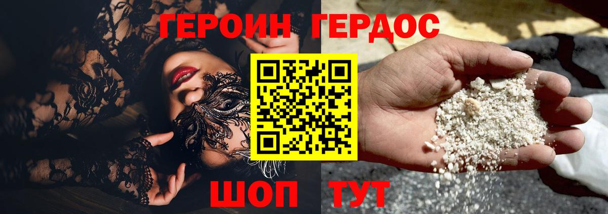 Героин гречка Сухой Лог
