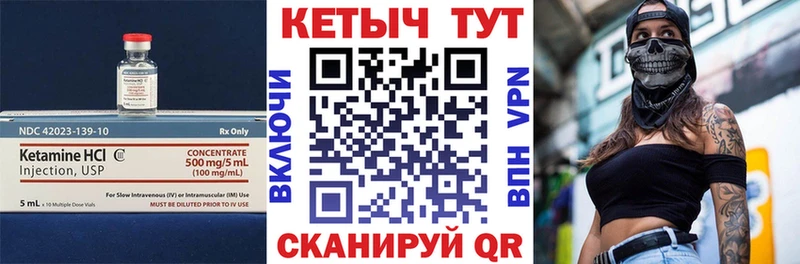 КЕТАМИН VHQ Сухой Лог