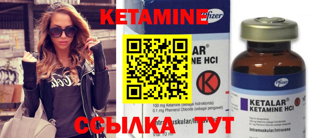 Кетамин ketamine Сухой Лог