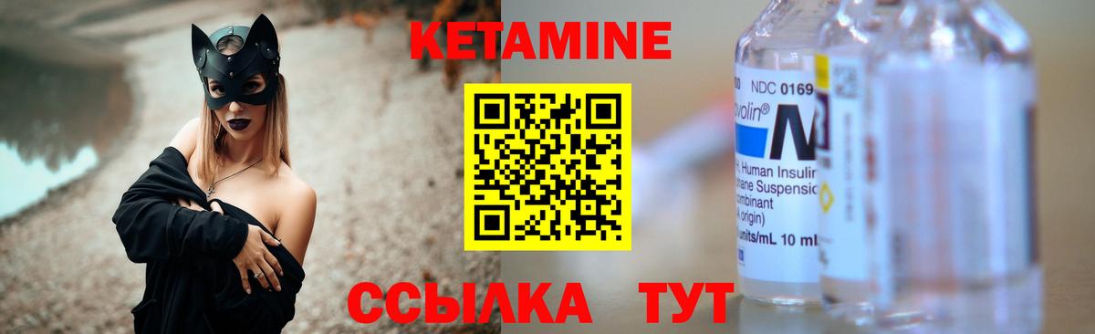 КЕТАМИН ketamine  Вход с VPN  КЕТАМИН VHQ  Сухой Лог 