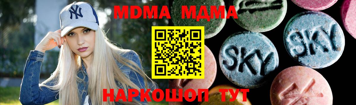 MDMA молли  MDMA молли  Сухой Лог  Вход с VPN 