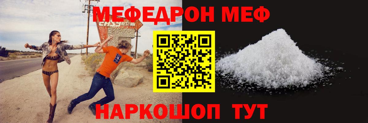 Меф кристаллы Сухой Лог