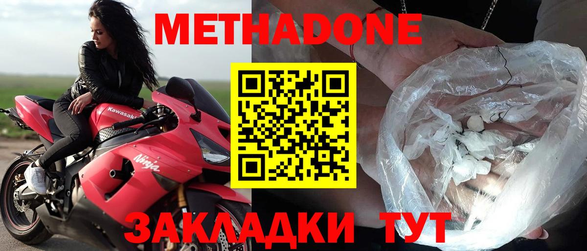 Сухой Лог  нарко площадка официальный сайт  МЕТАДОН белоснежный  Вход с VPN  МЕТАДОН methadone 