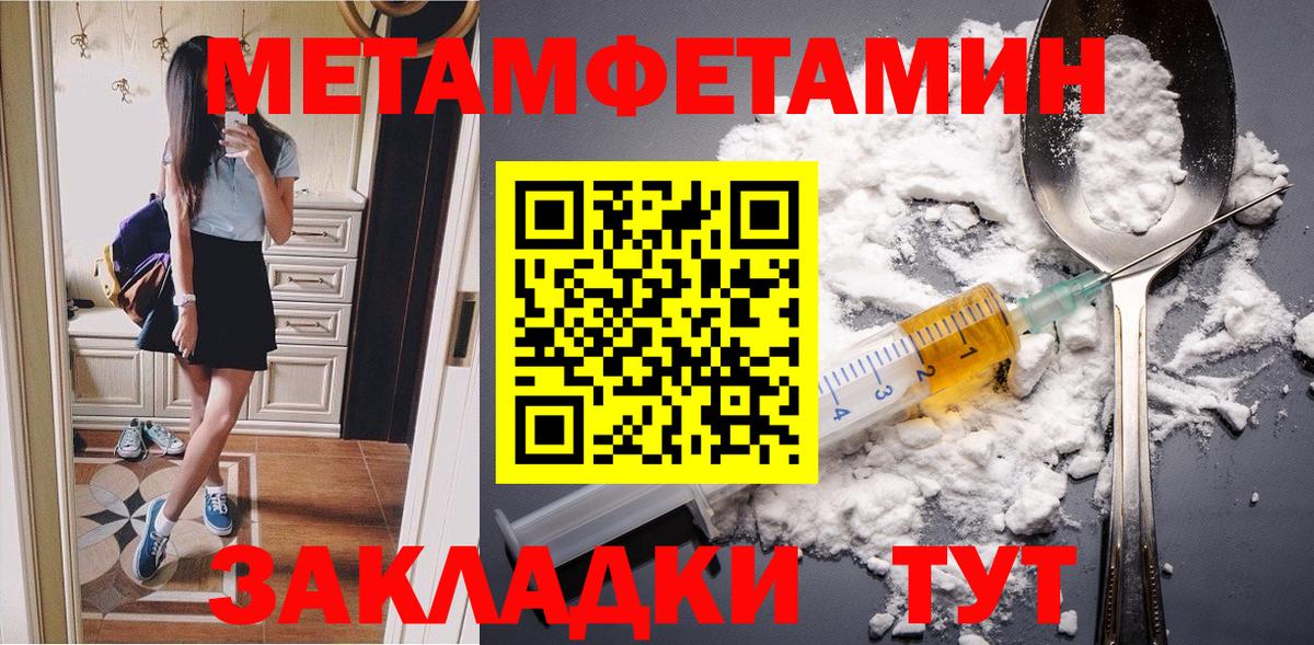 МЕТАМФЕТАМИН витя Сухой Лог