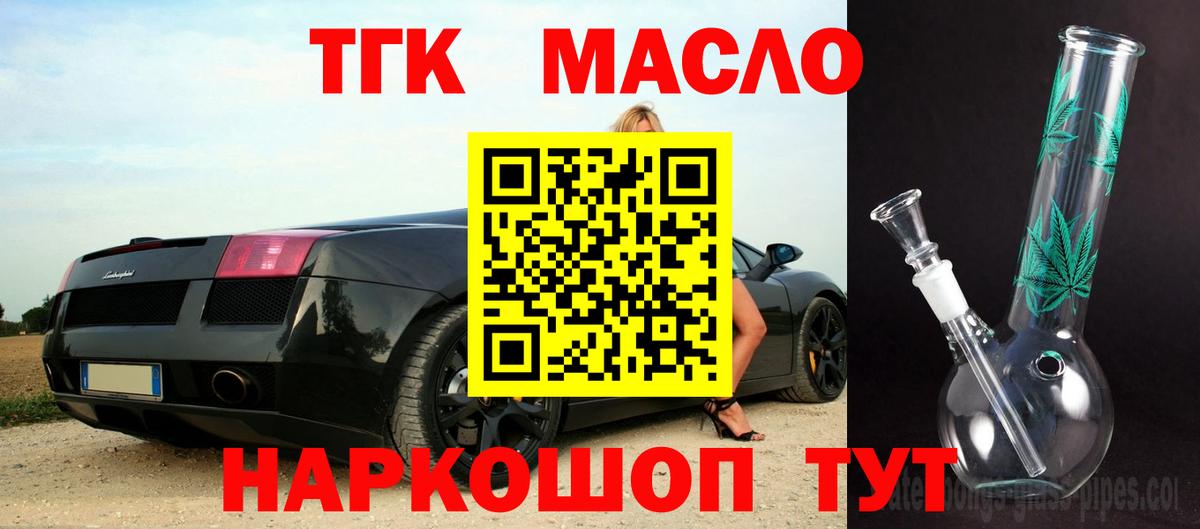 ТГК жижа  Вход с VPN  где можно купить наркотик  Дистиллят ТГК вейп  Сухой Лог 