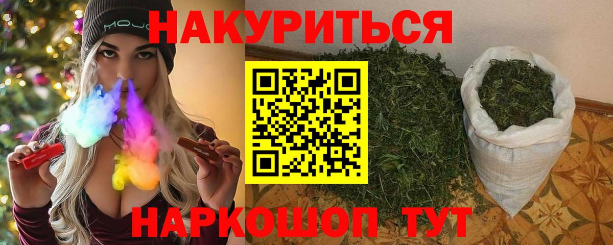 Бошки марихуана план  Канабис Amnesia  Вход с VPN  Бошки марихуана конопля  Сухой Лог  Каннабис White Widow 